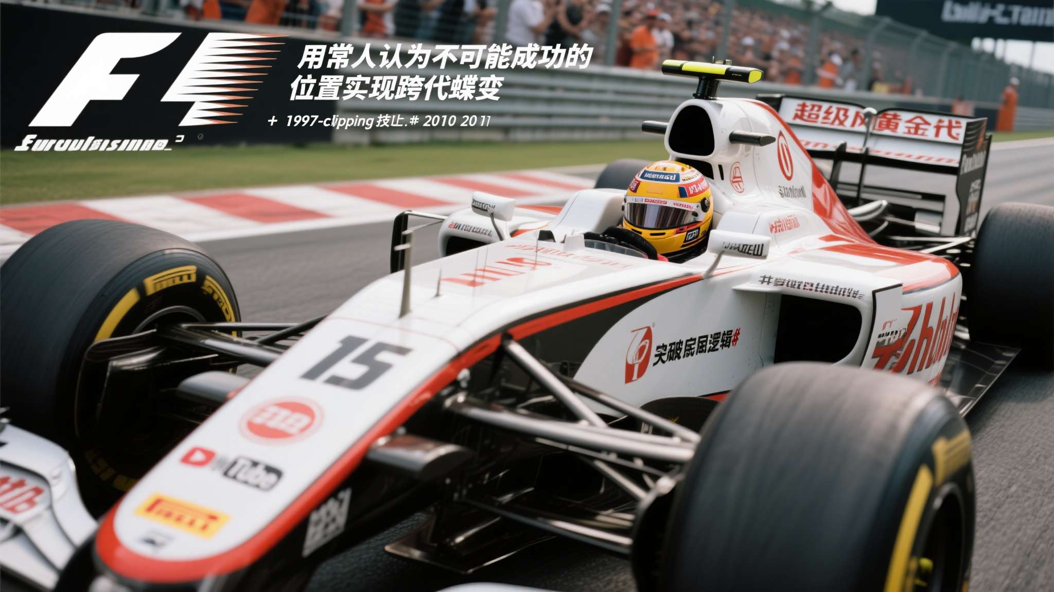 2005年阿隆索130R外线超勇超越舒马赫 Super Clipping 2005年阿隆索130R外线超勇超越舒马赫 Super Clipping